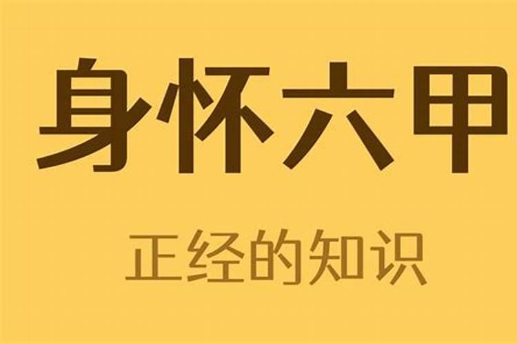 6合婚姻是绝对的,婚姻六合是什么意思t