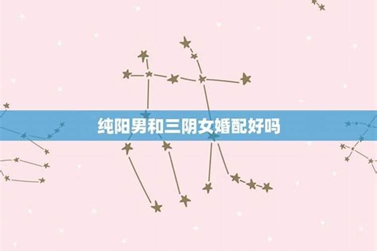 八字合婚怎么看男女八字合不合 八字怎么看合不合