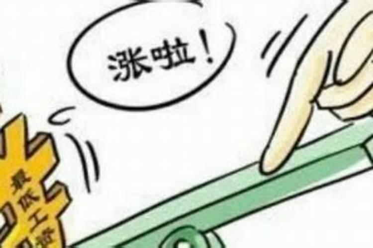 梦见同事说涨工资