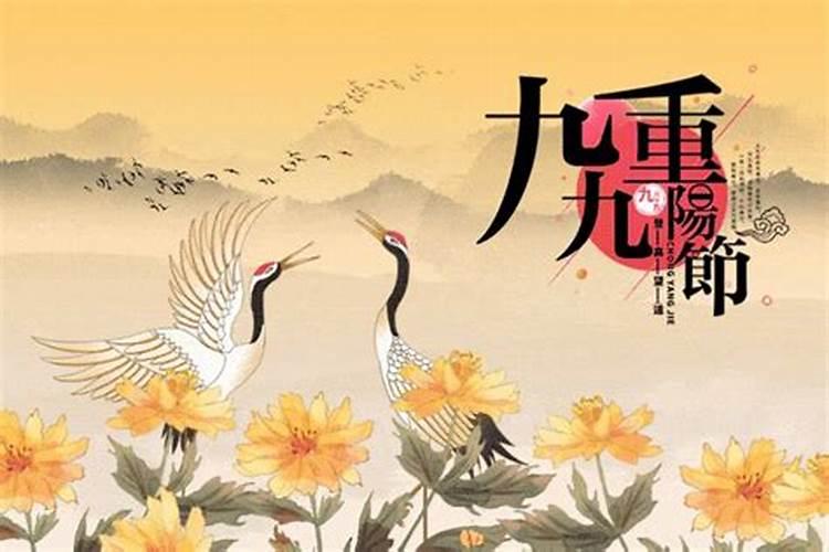 重阳节的由来简短