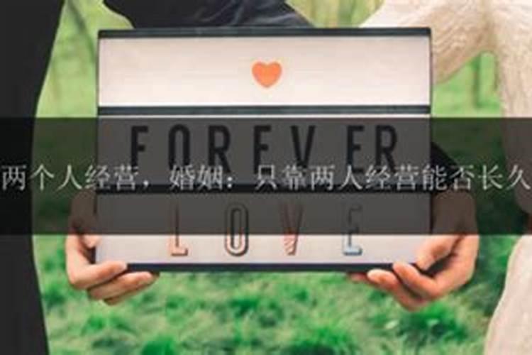 婚姻匹配度测试,八字难长久的婚姻？