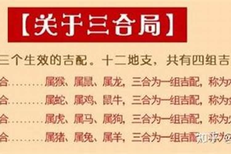 姻缘三合是什么意思 结婚前需要看两人八字吗？