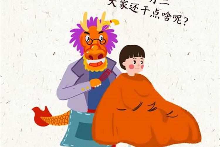 二月二吃啥饭最好
