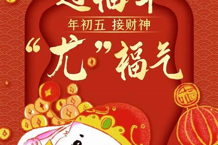 正月初五去哪玩