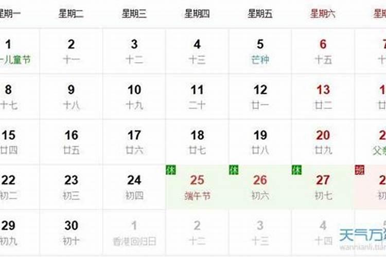 腊月29是几月几日