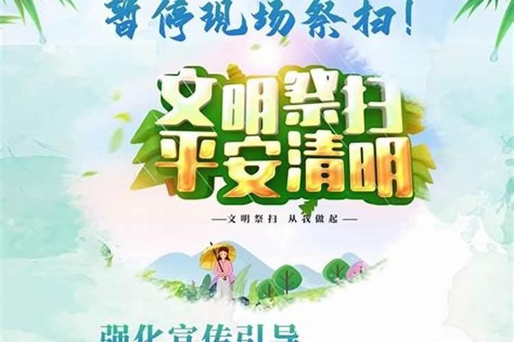 清明扫墓一般从几号开始到几号结束