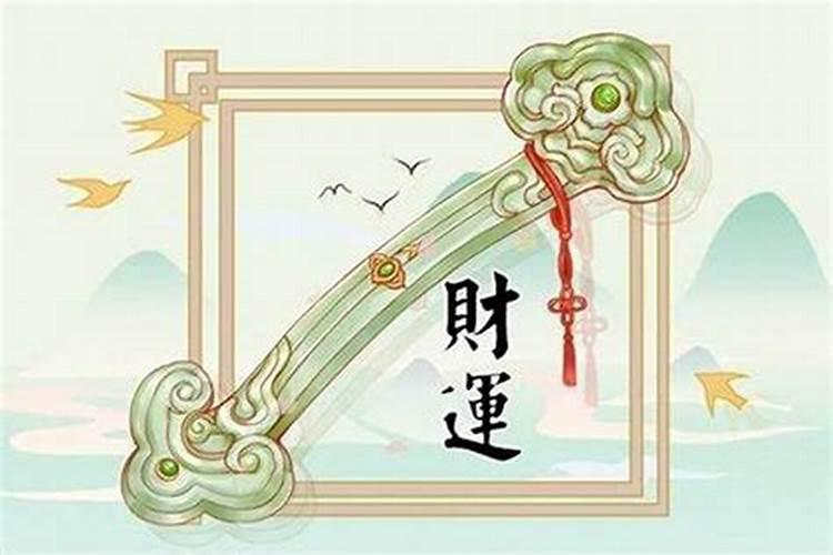 大富大贵命格有哪些