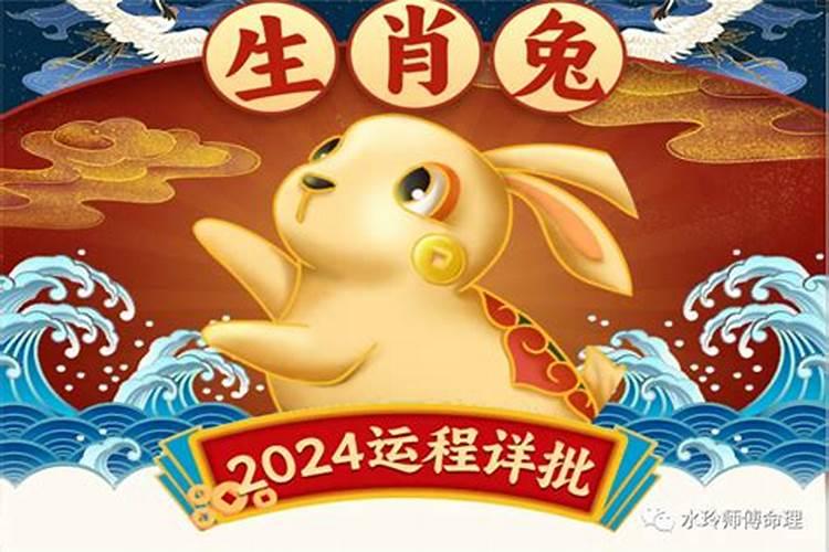 1975属兔人2025年全年运势及运程