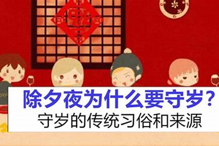 除夕夜的习俗与寓意