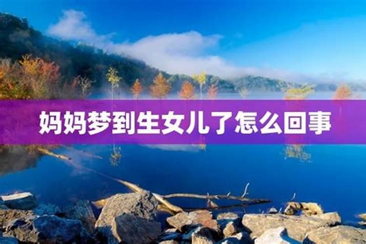 梦见自己的母亲变老的预兆