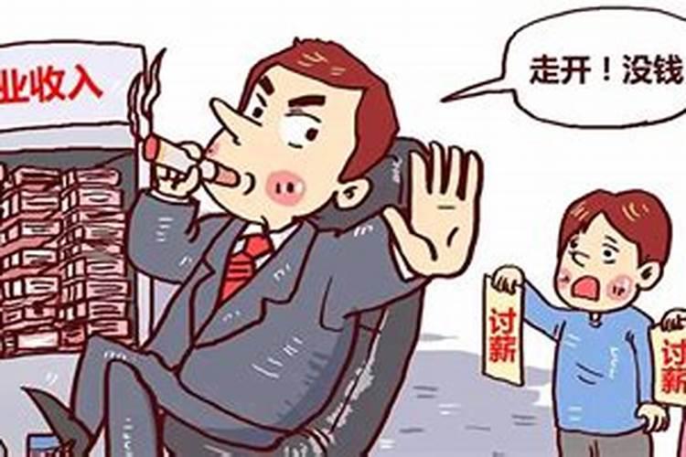作梦梦见老板给别人付钱,但是就不给我付饯