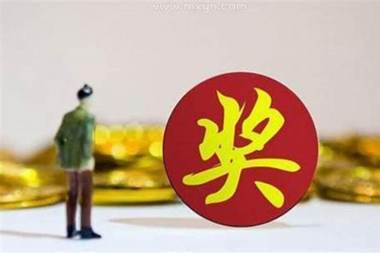 梦见老板给人家发工资