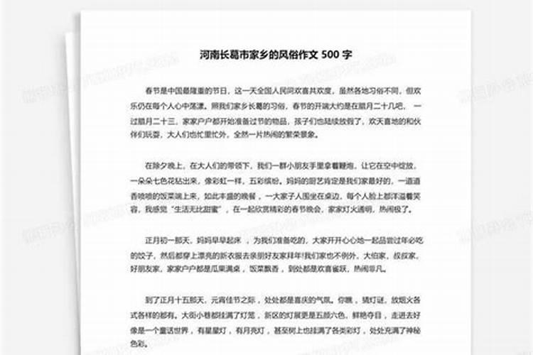 河南小年有什么风俗