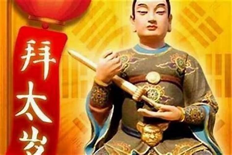 犯太岁怎么化解犯太岁的九个化解方法