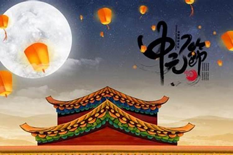 中元节烧纸钱什么时间好