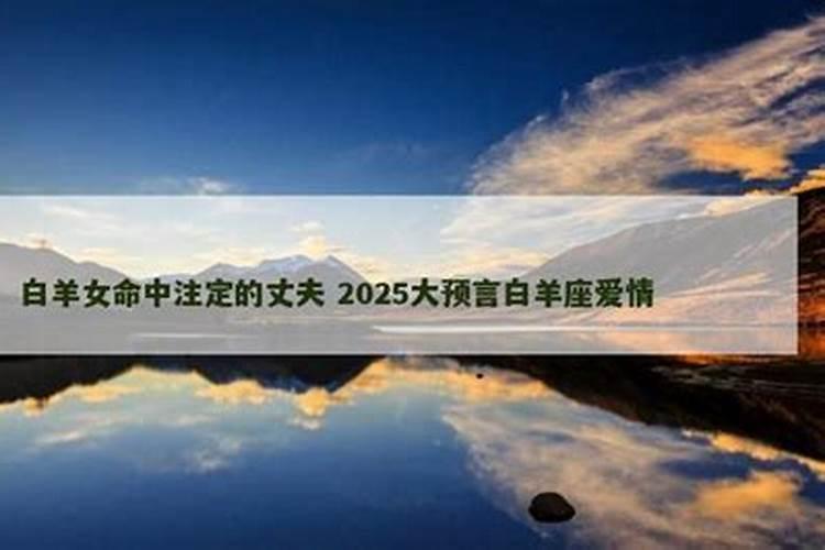 命中注定的真爱,白羊座一生最爱的星座有哪几个？