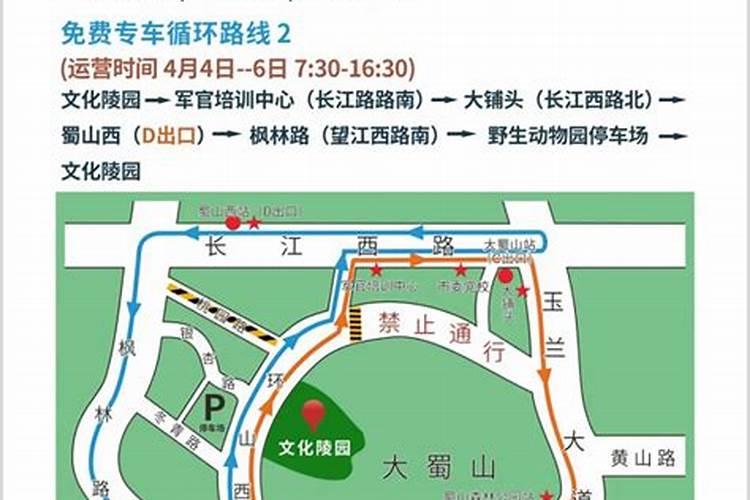 小蜀山草坪墓地价格是多少