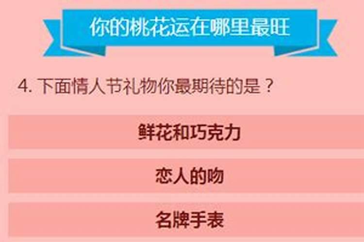梦见和异性很好的预兆