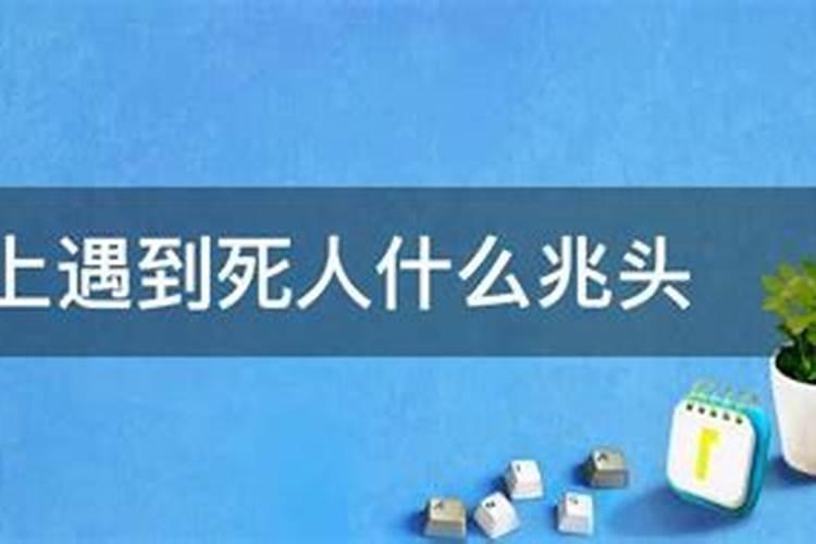如何化解犯太岁