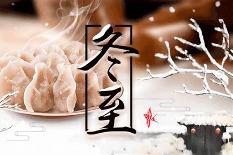 冬至需要祭祖吗