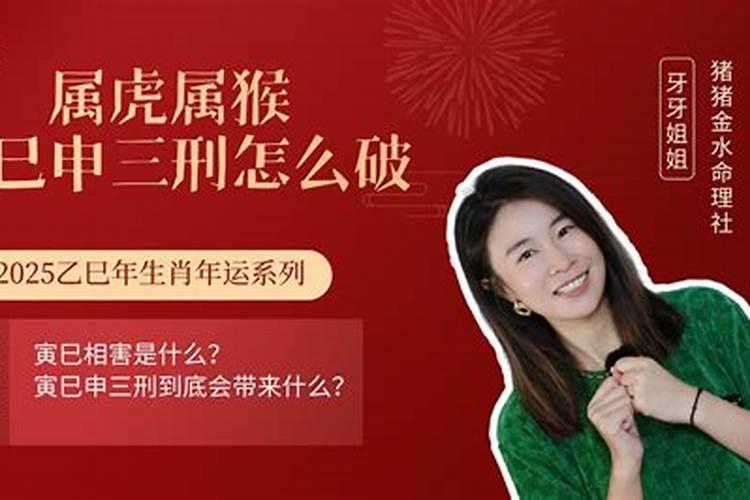 犯太岁真的会倒霉吗犯太岁化解方法