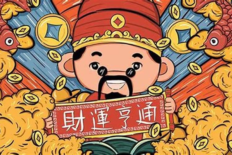 一年到底几次财神节啊？