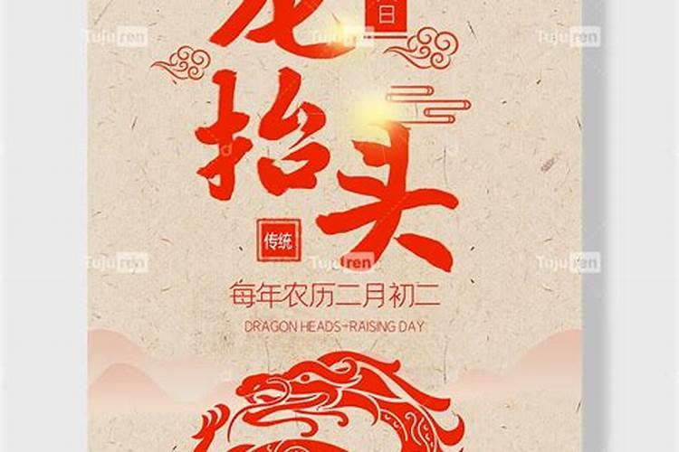 2026年龙抬头是几月几日