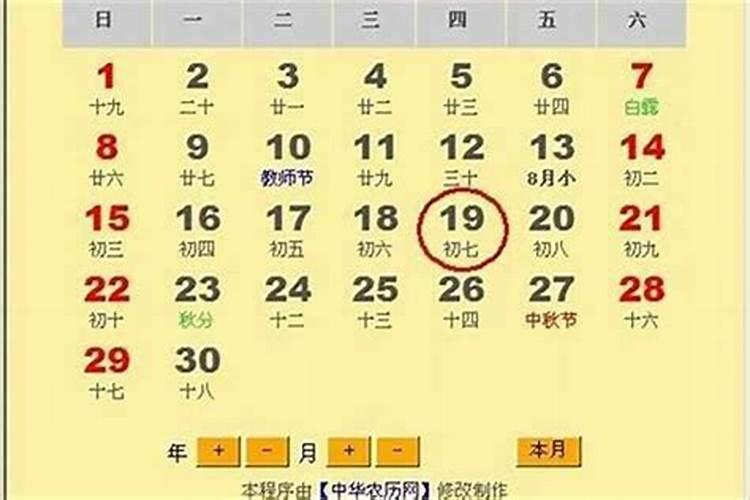 四柱八字如何算婚姻