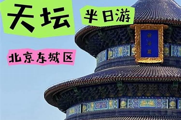 古代皇帝祭天的目的是什么？