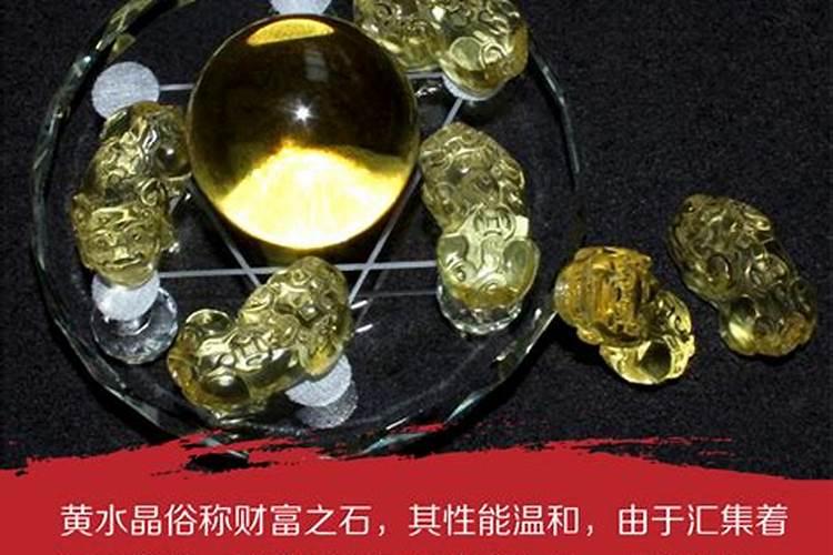 什么水晶可以辟邪招财转运