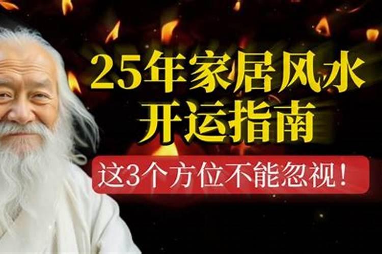家居风水不好,教你11个旺财小妙招