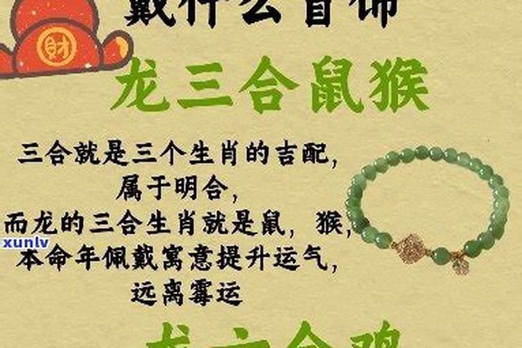 十二地支申子辰三合水局力量很大吗