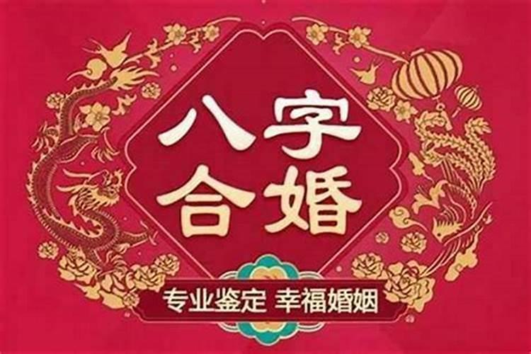 黄历上合婚订婚和结婚的区别 合婚日子和黄历不和怎么办？