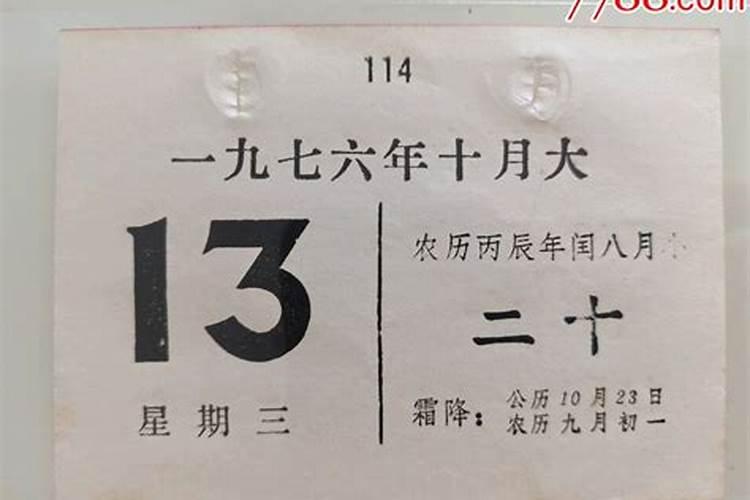道家初九是什么日子