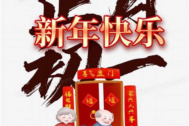 正旦是在古代是什么时辰？