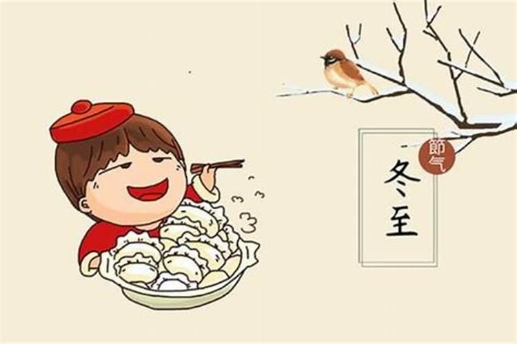 冬至在公历上通常发生在哪一天
