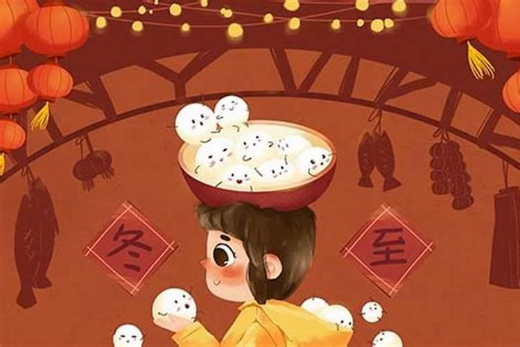 冬至在前还是腊八在前 冬至吃什么传统食物