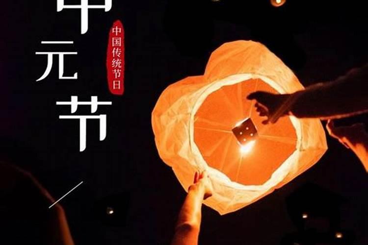 中元节的来历是什么？中元节禁忌有哪些？