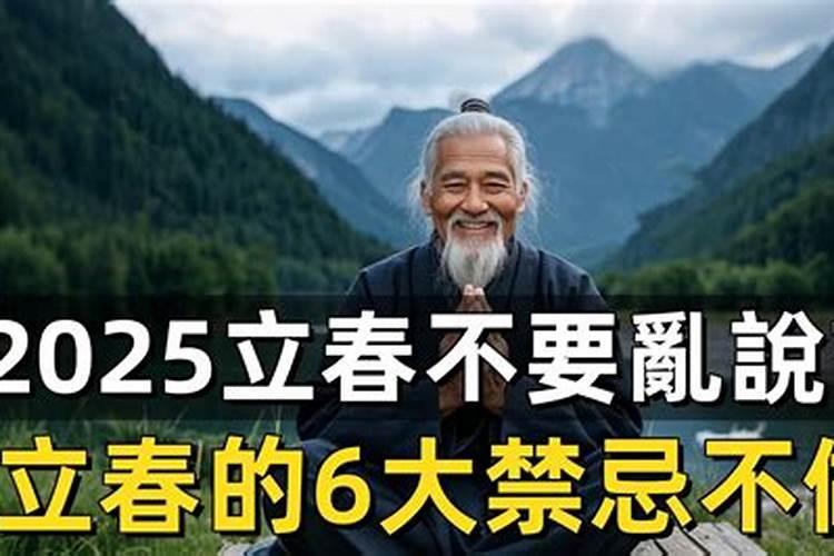 躲春什么时候躲