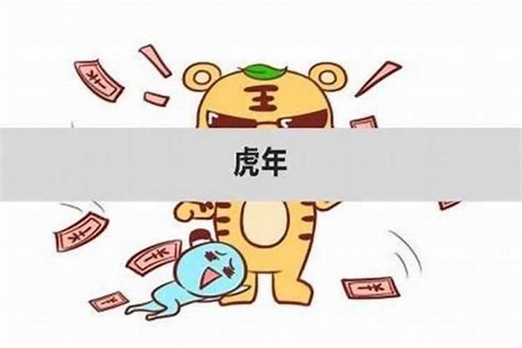 属虎2025年犯太岁怎么化解
