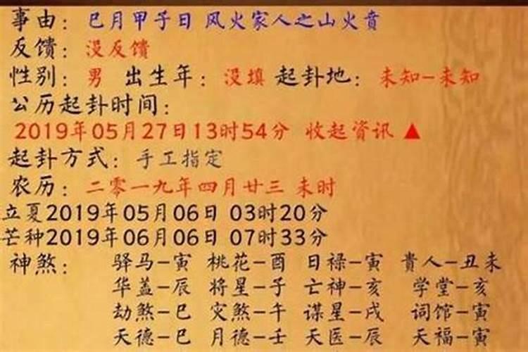 属鼠女和属龙男的婚姻配吗
