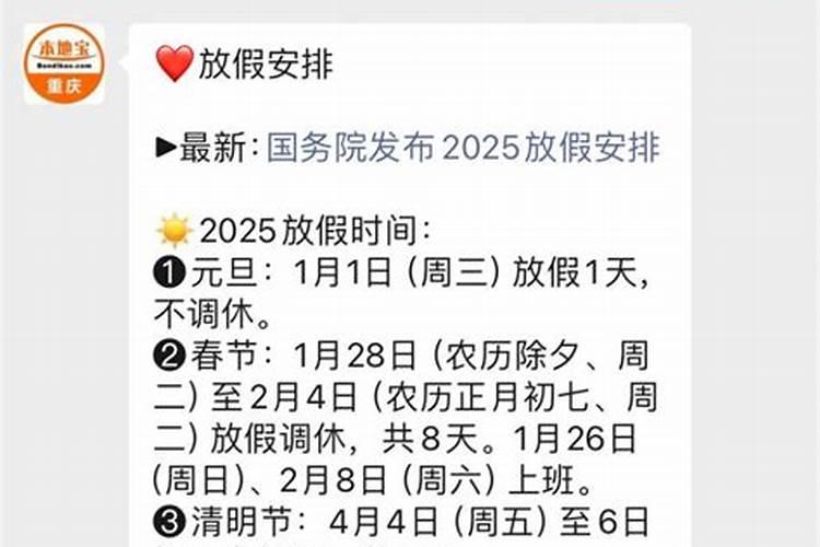 农历12月28是阳历几号