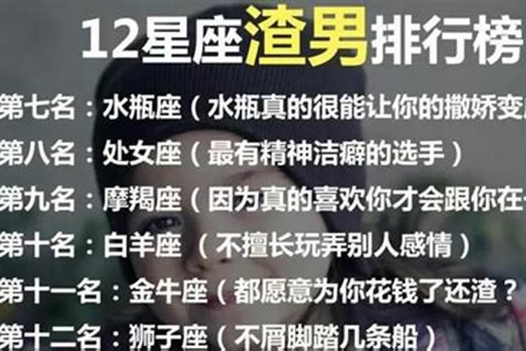 我们射手座总是被黑说是“渣男”最多的星座,这究竟是为何？