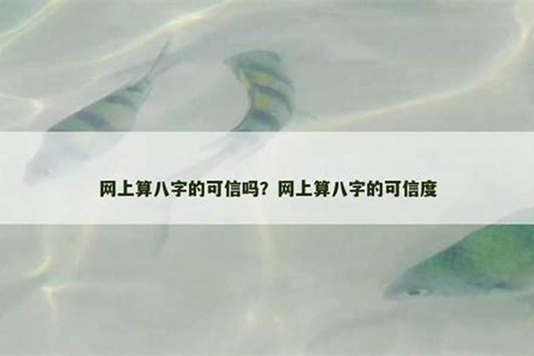 生辰八字泄露补救方法算命先生利用八字害人