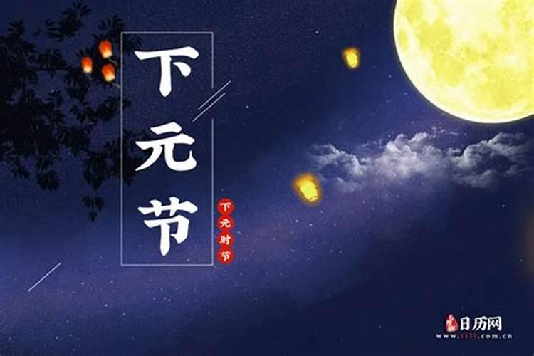 鬼节的来历