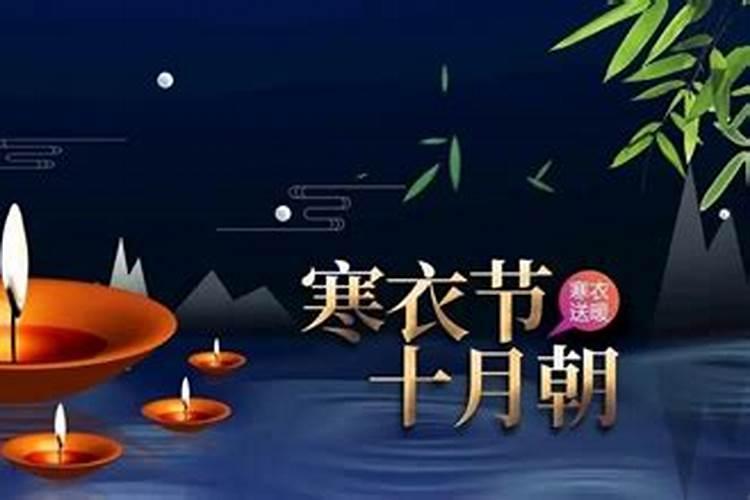 给亡人烧寒衣有什么讲究