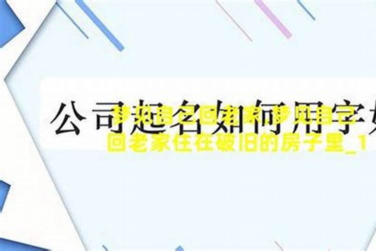 做梦梦见神仙或者佛菩萨是什么意思呢？