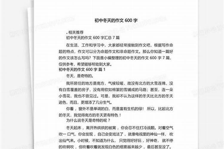 冬至的风俗习惯有哪些？