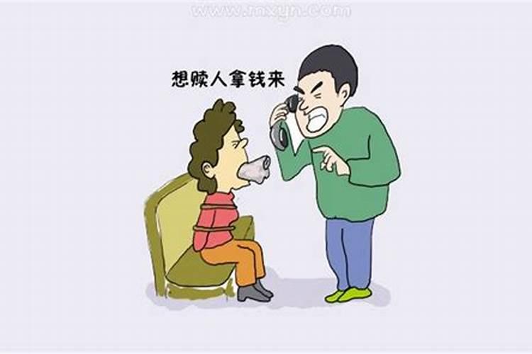 梦到家人被绑架是什么意思