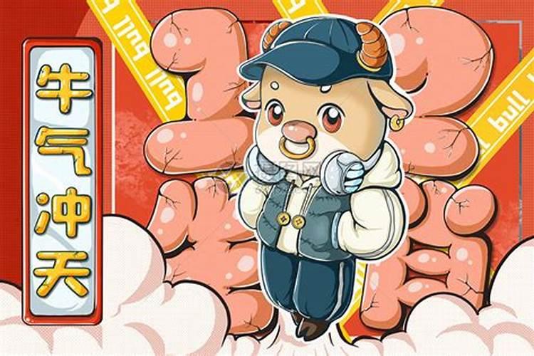 十二生肖之牛的故事
